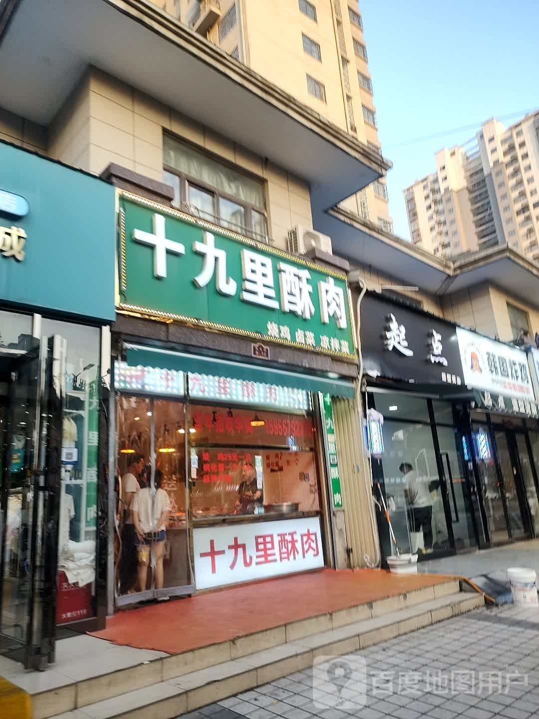 韩国炸鸡(上善名郡店)