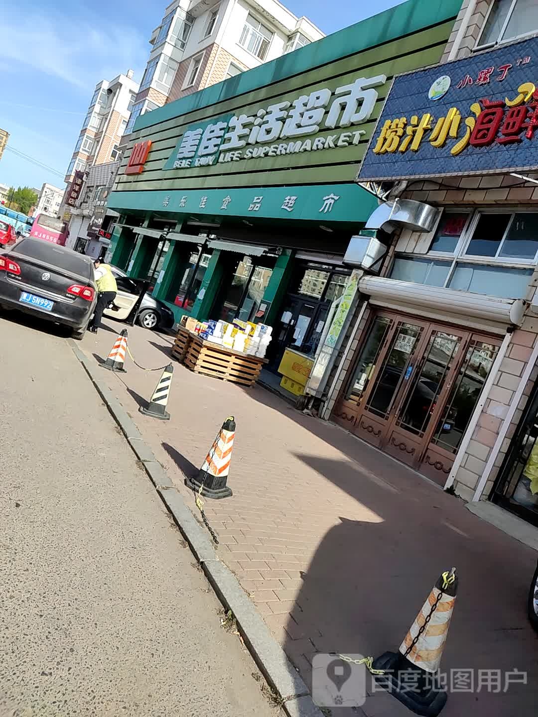 美佳生活超市(文体路店)