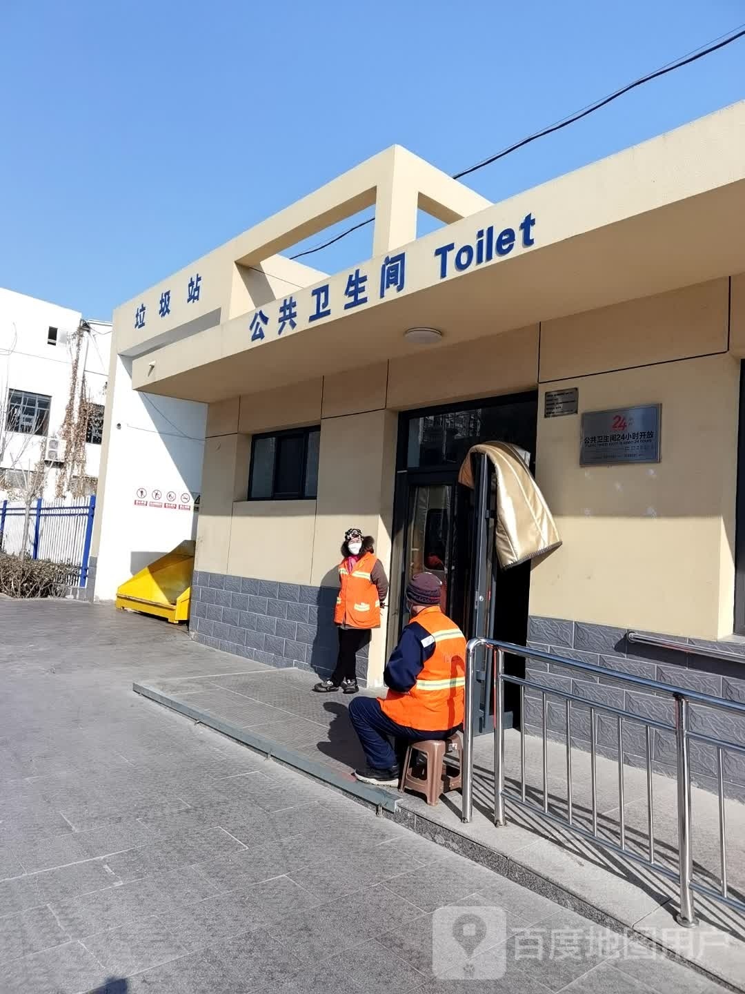 垃圾站