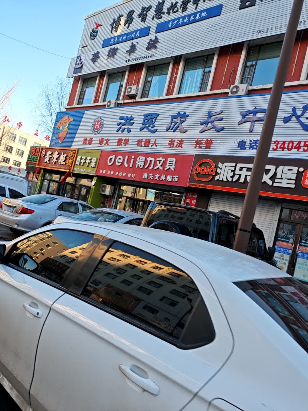 逸夫文具超市(飞宇金伦花园三期店)