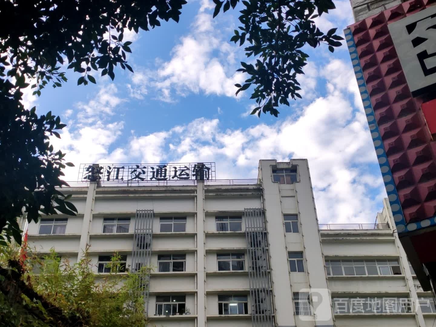 怒江傈僳族自治州交通运输局-西门