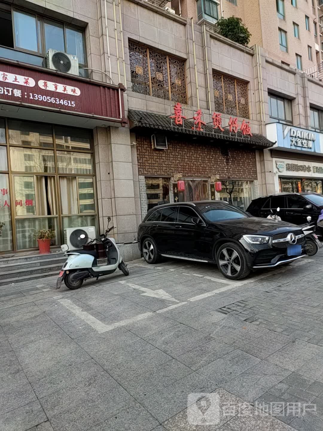 坯禾极喜煲仔饭