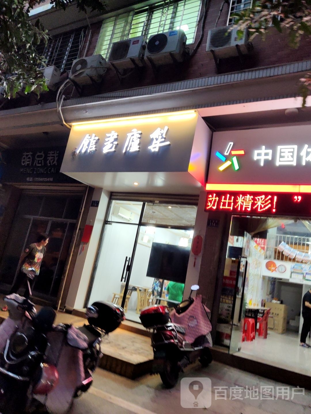 犁庐书馆(鲤城馆)