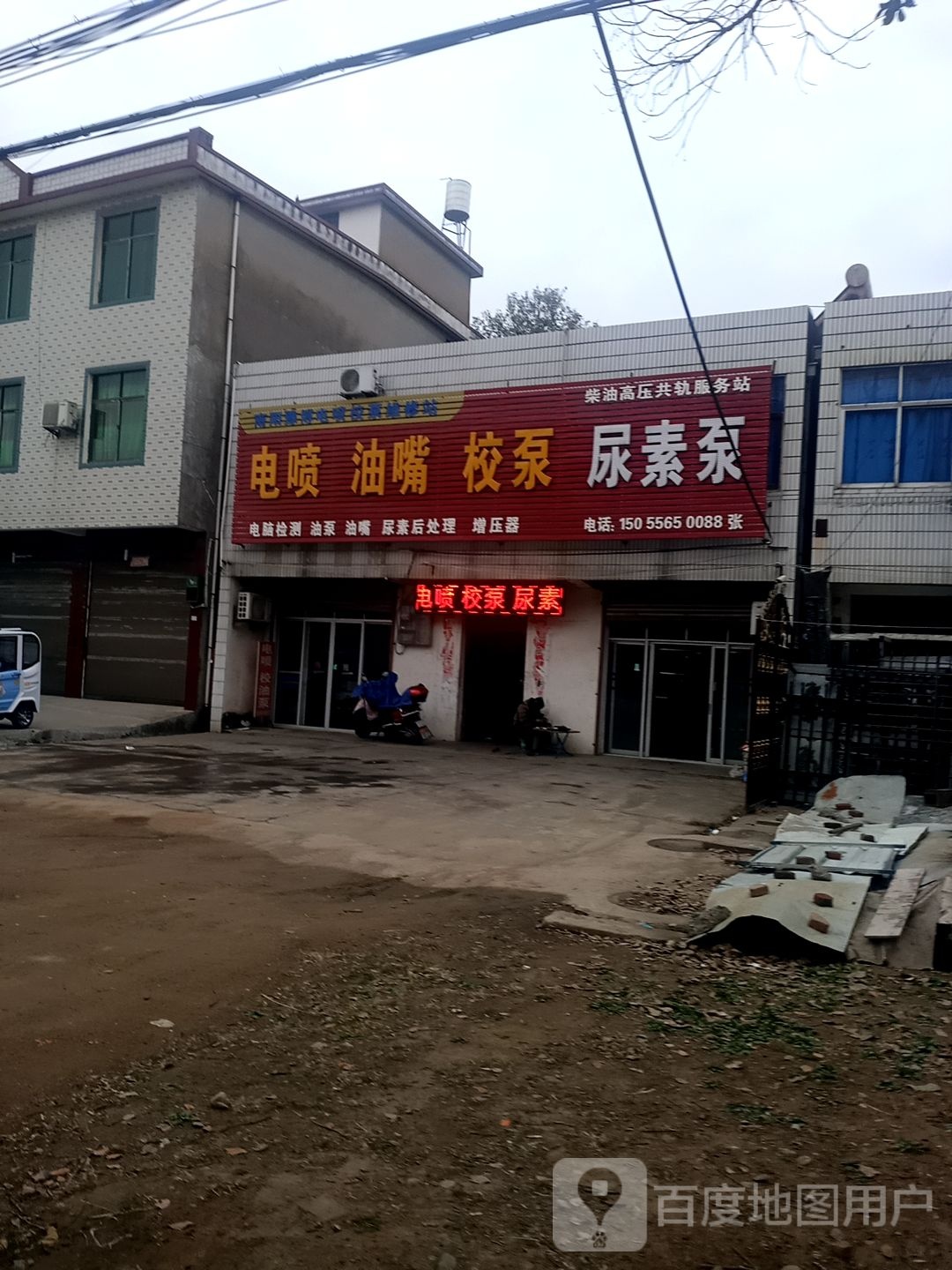 电喷油嘴校泵
