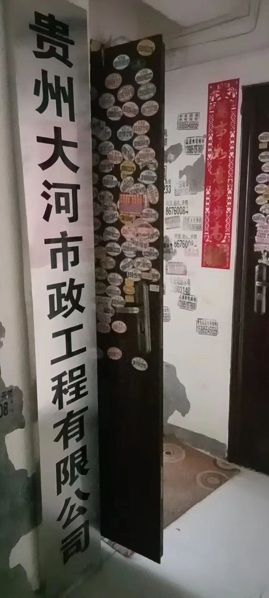 贵州大河市政工程