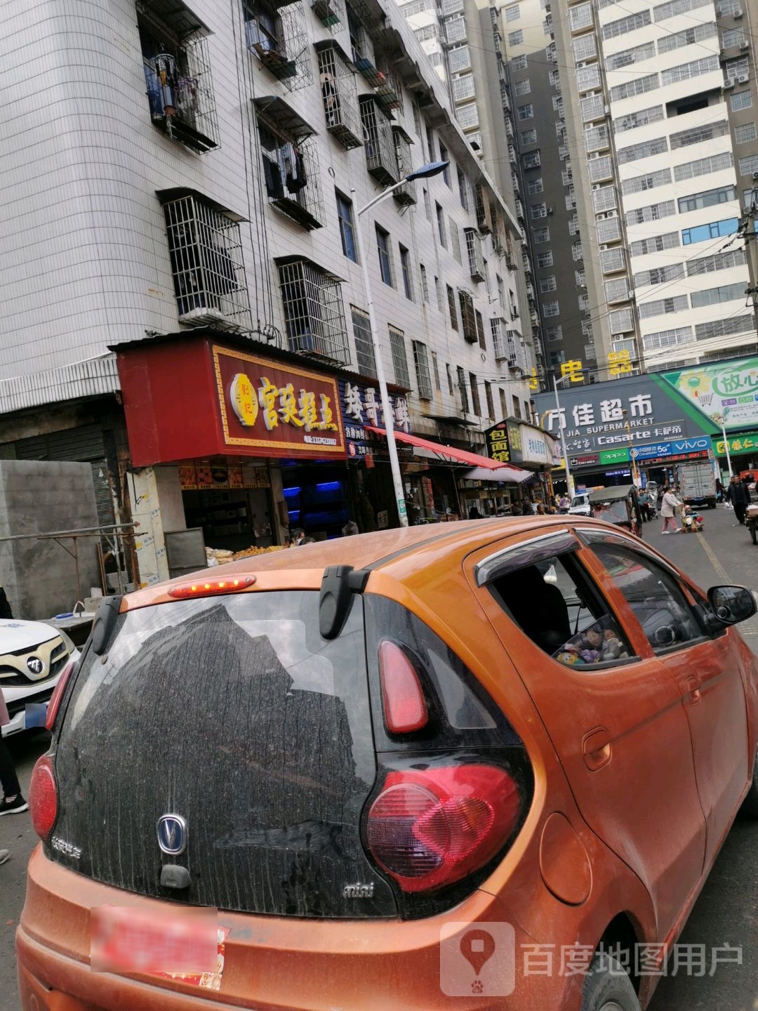矮哥海鲜