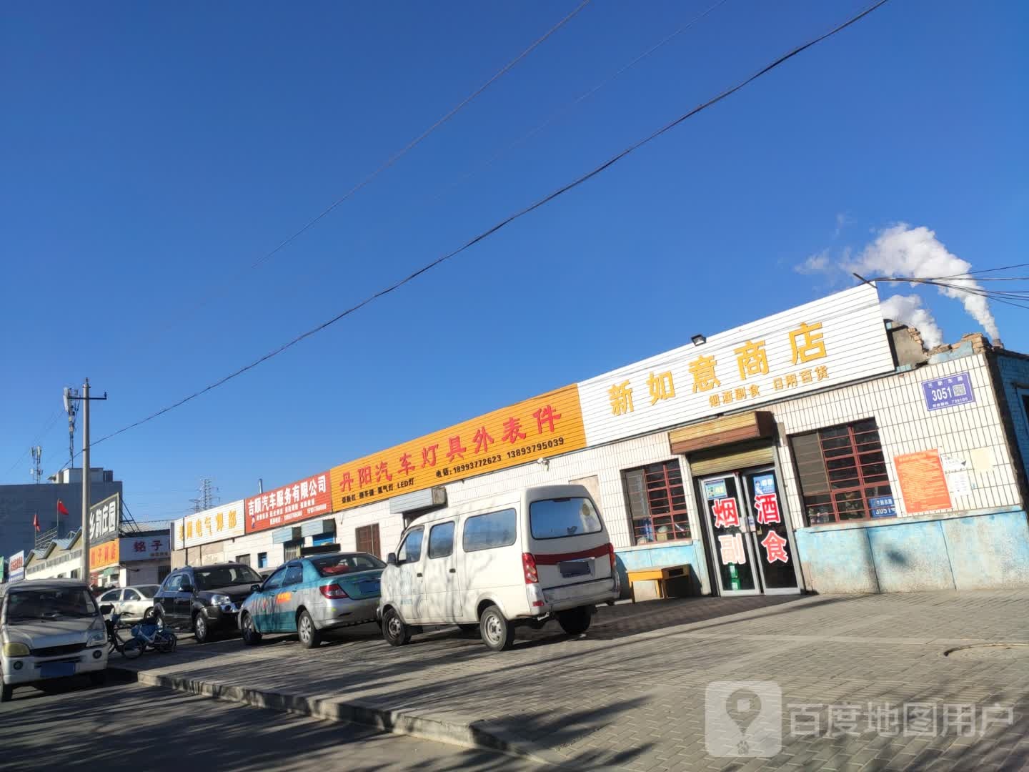 吉顺汽车服务有限公司