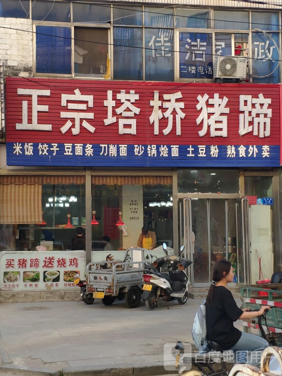 正宗塔桥猪蹄友谊路店