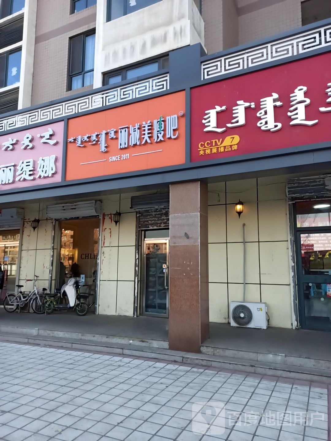 立减美瘦吧:(新希望店)