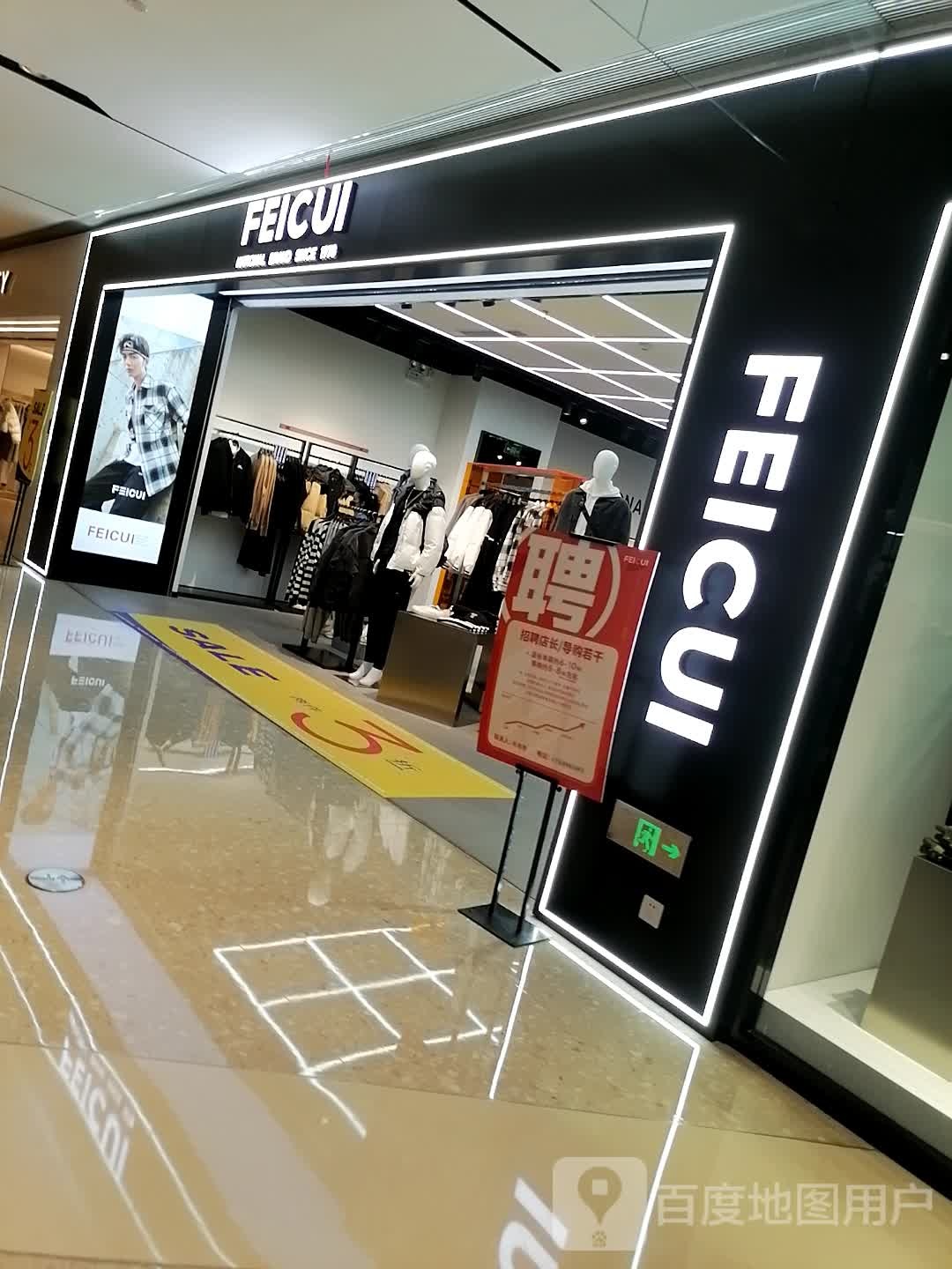 FEICUI(泽科·弹子石星泽汇店)