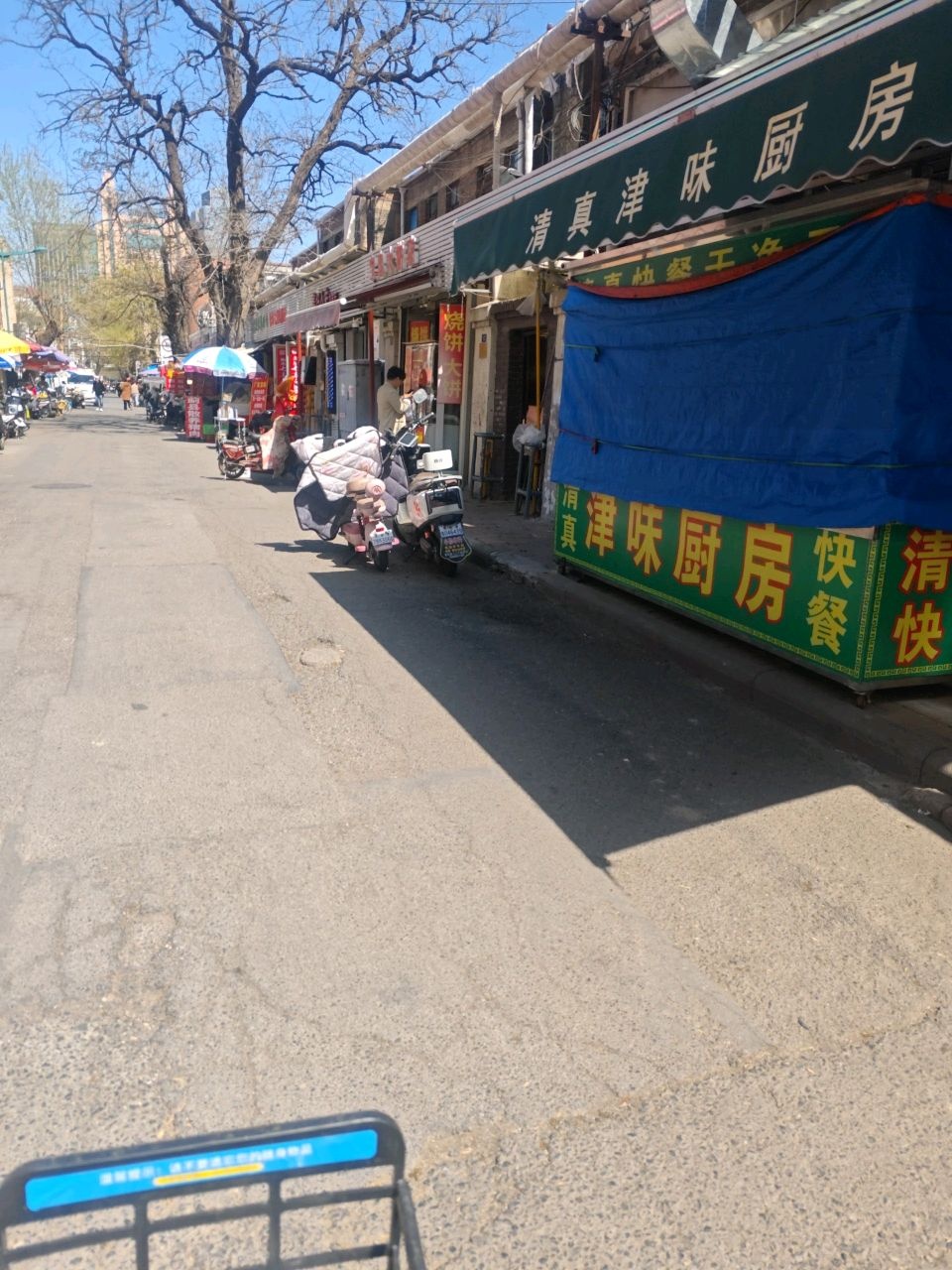 清真津味厨房