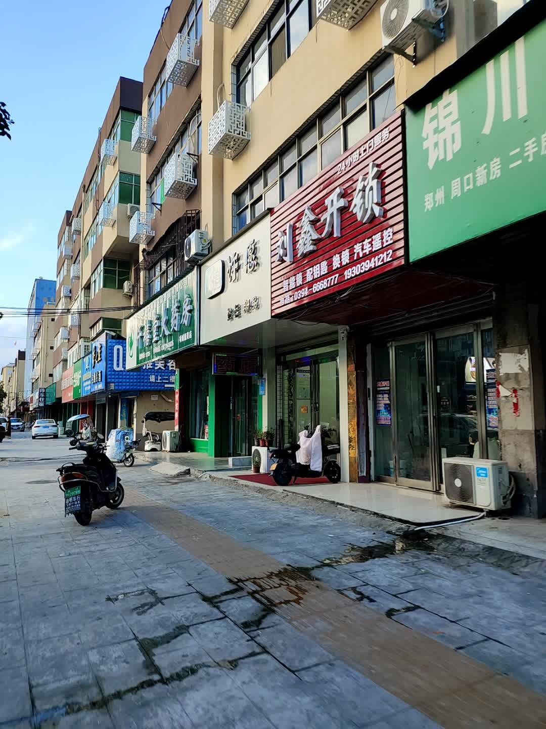 刘鑫开锁智能锁专卖店