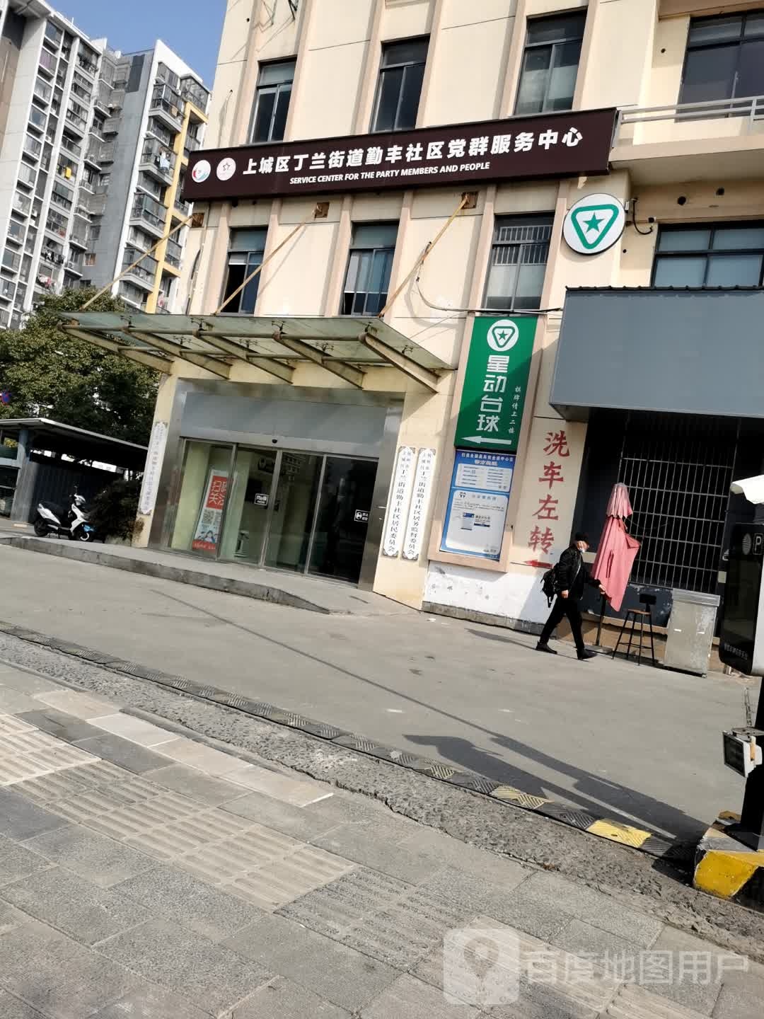 星动太球