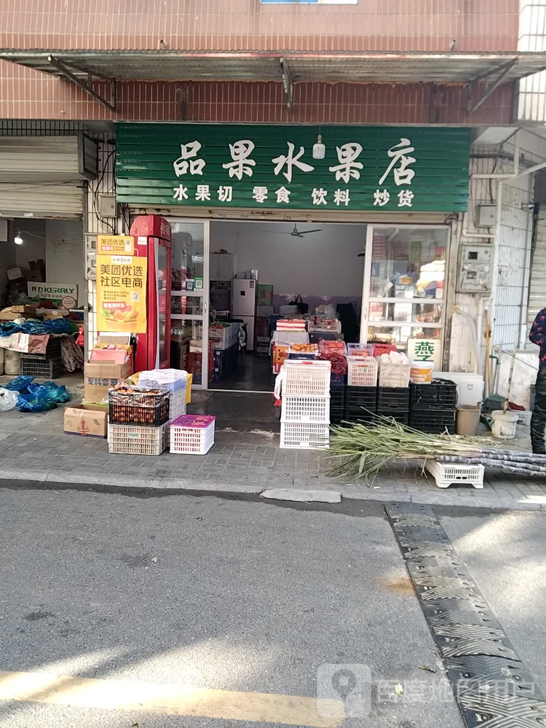 品果水果