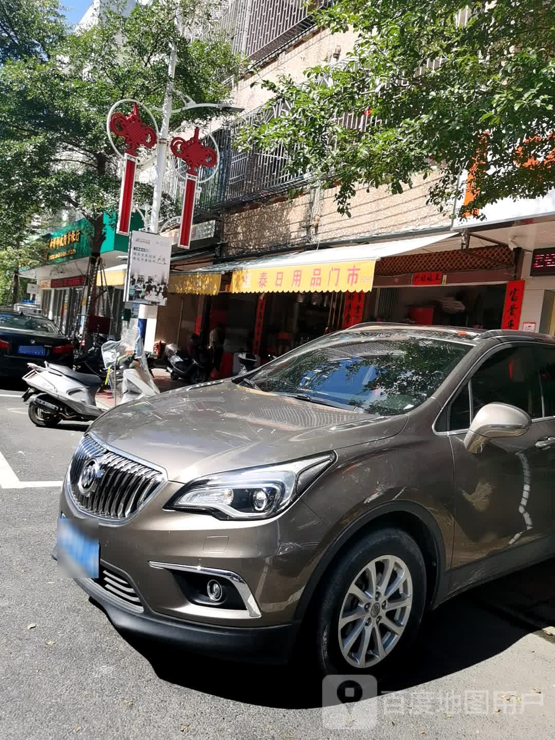 恒泰日用品门室