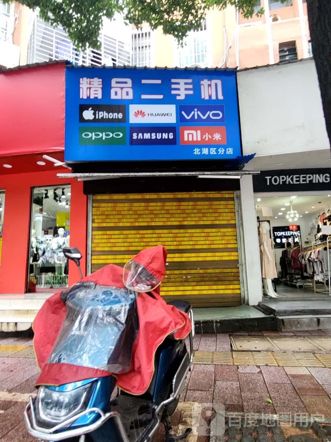 金品二手机(北湖区分店)