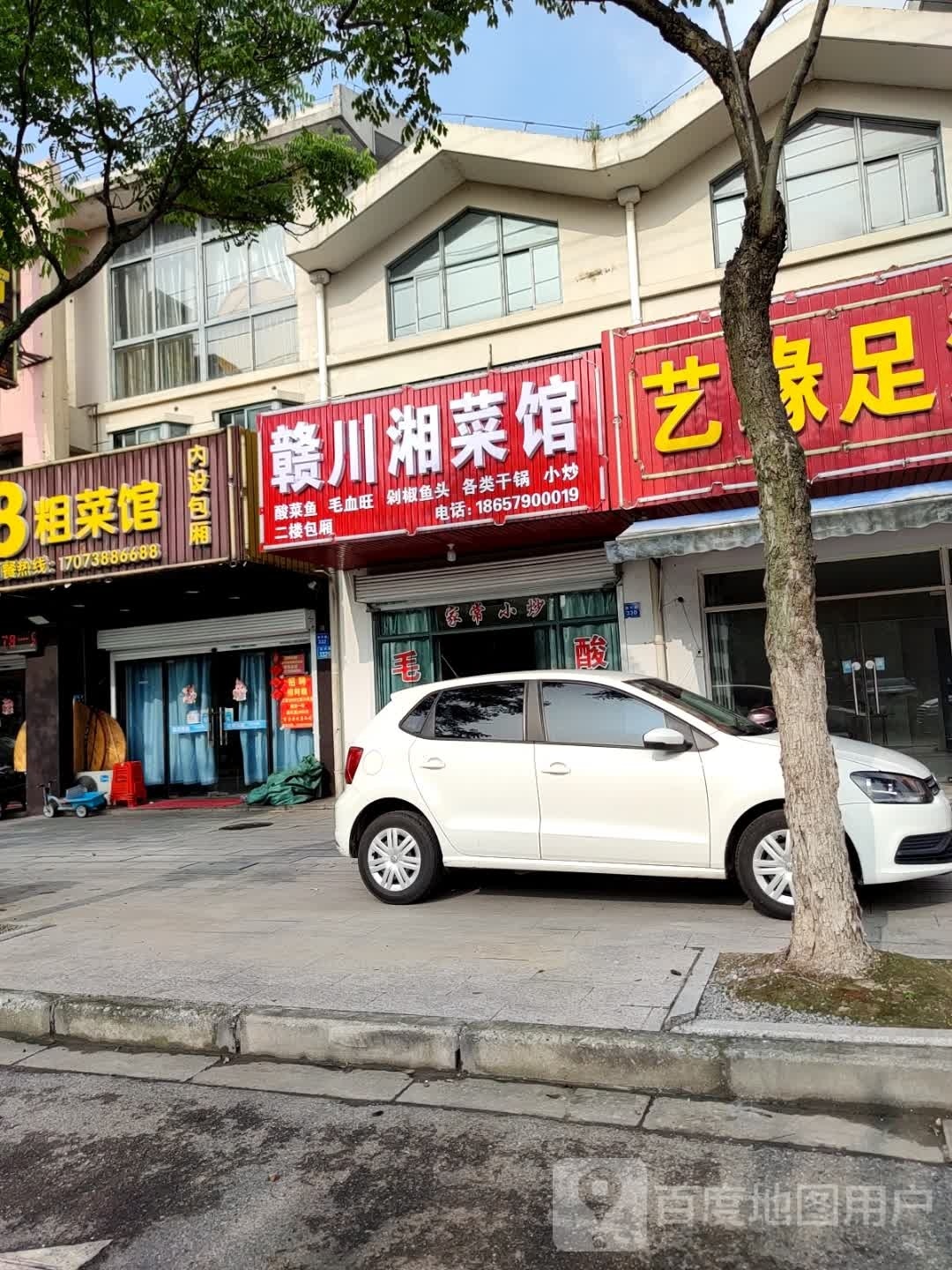 赣川湘菜馆(海兴路店)