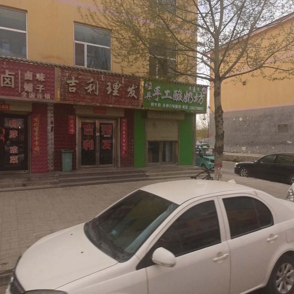 吉利理发