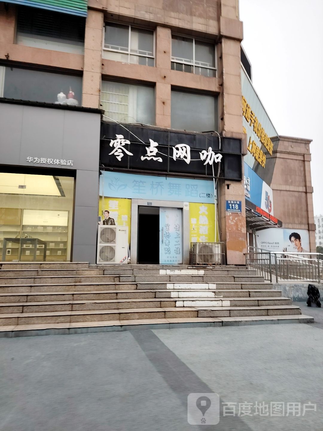 华为授权体验店(人民大道)