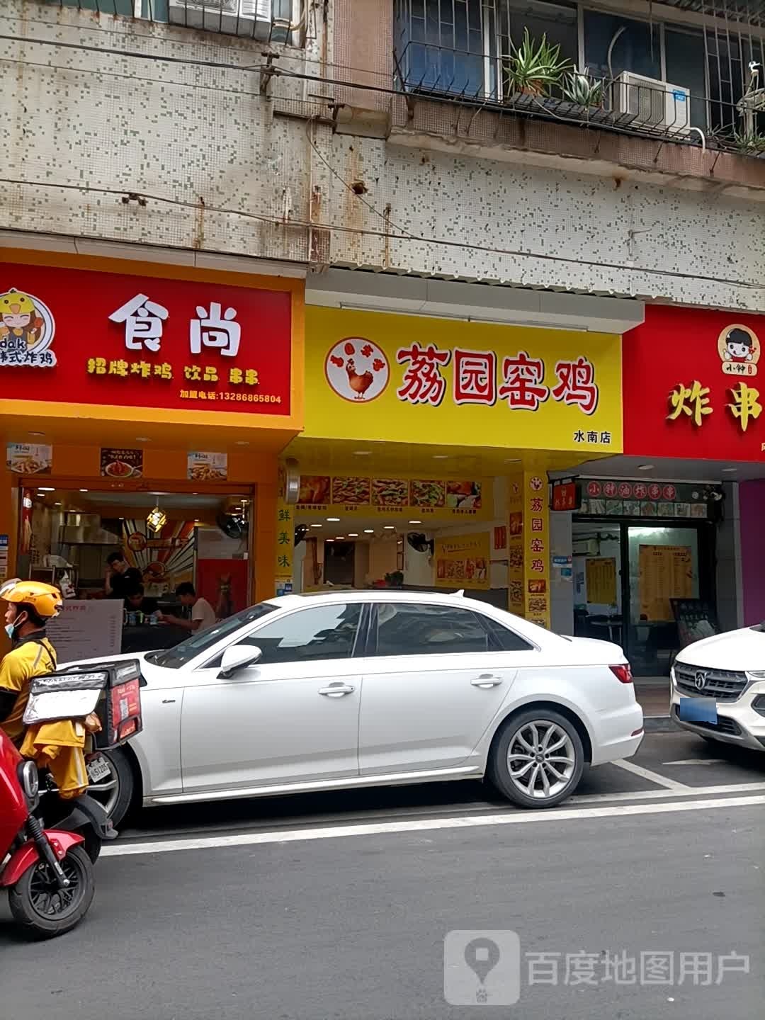 食尚(江门店)