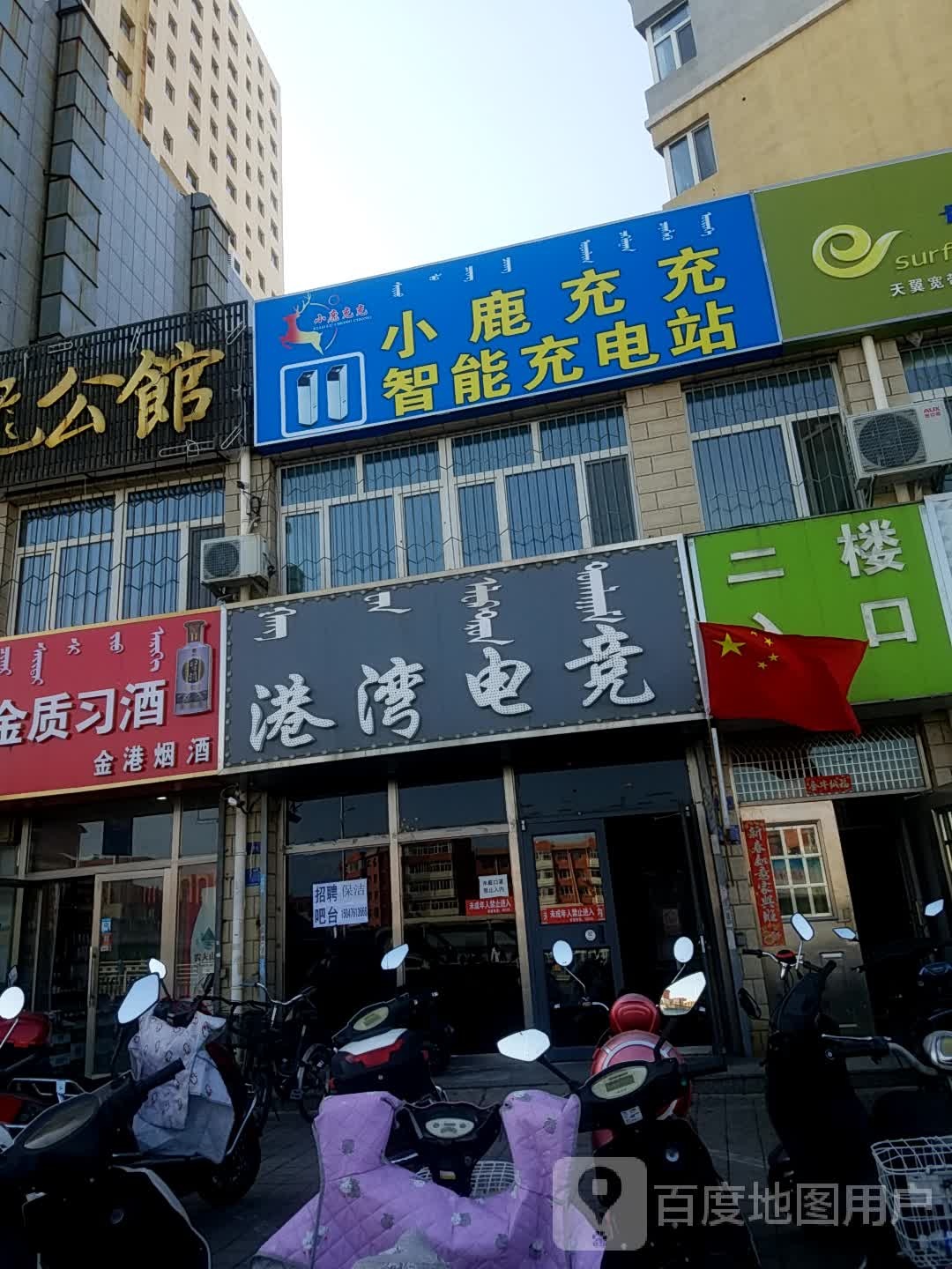 港湾电竞馆