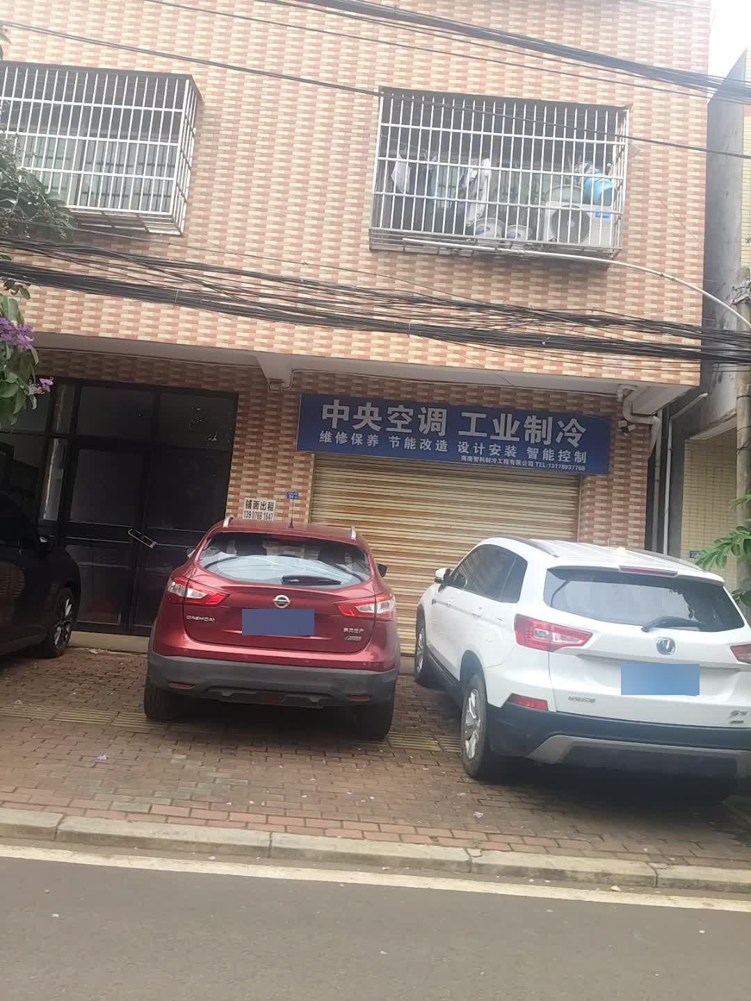 中央空调工业制冷维修保养