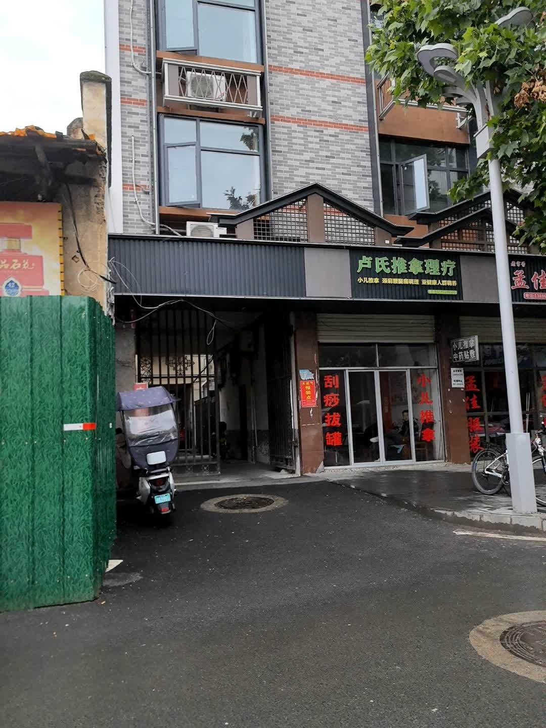 推拿理疗环境