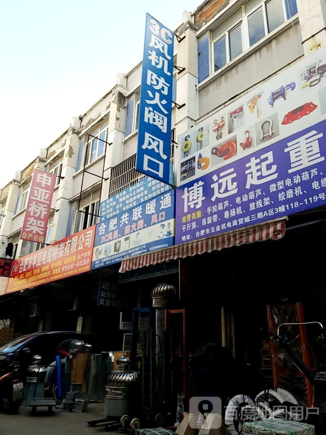 合肥申亚电缆桥架有限公司门市部