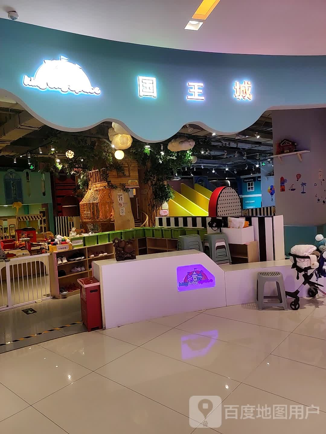 国王城区儿娱乐中心(悦荟广场店)