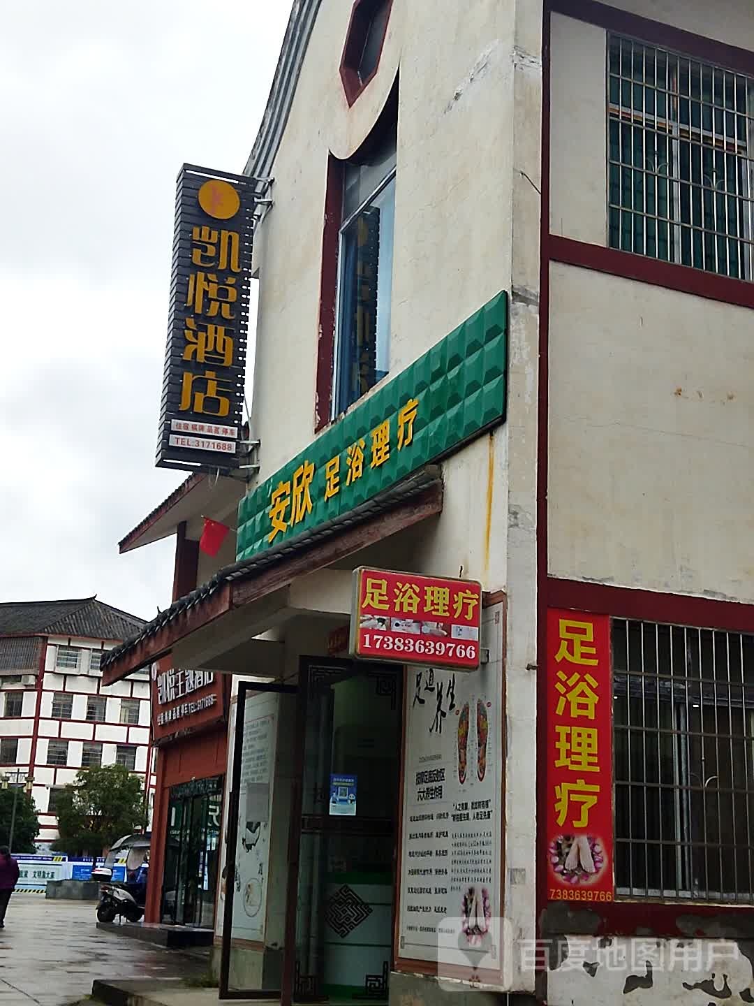 凯越主题酒店