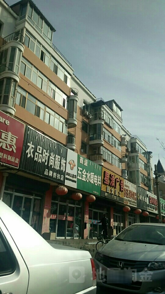 鑫盛五金水暖电料(NO内蒙古004)