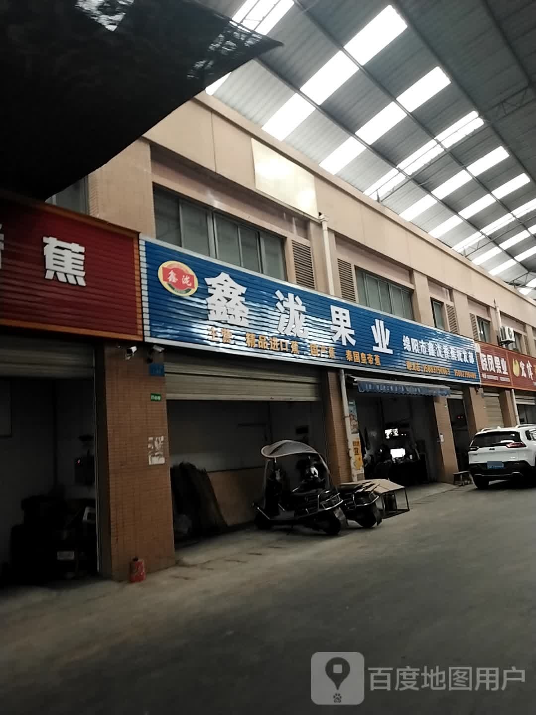 卿氏果品