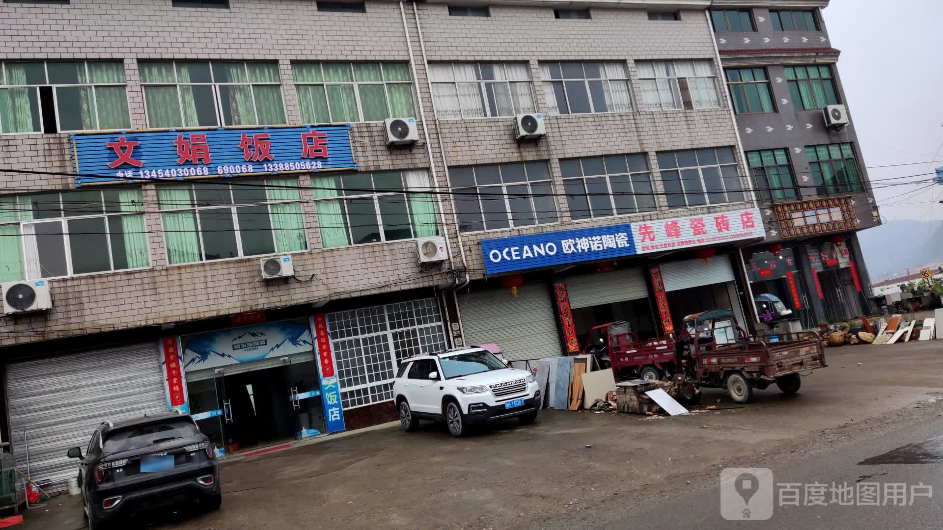 欧神诺陶瓷(集贤路店)