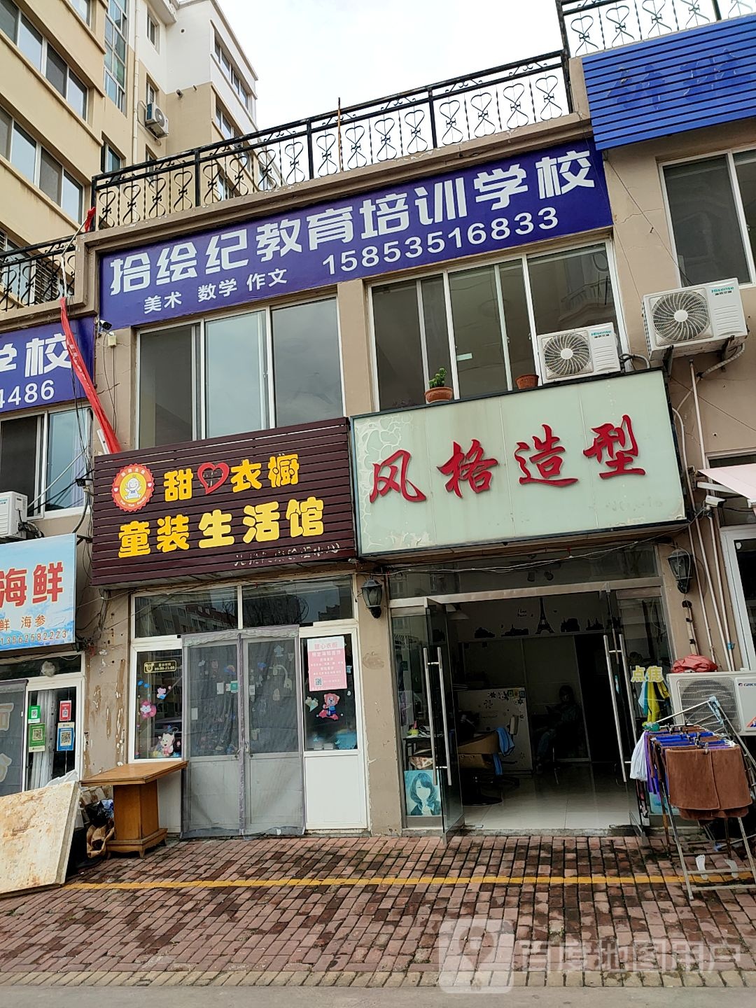 风度造型(青年南路店)