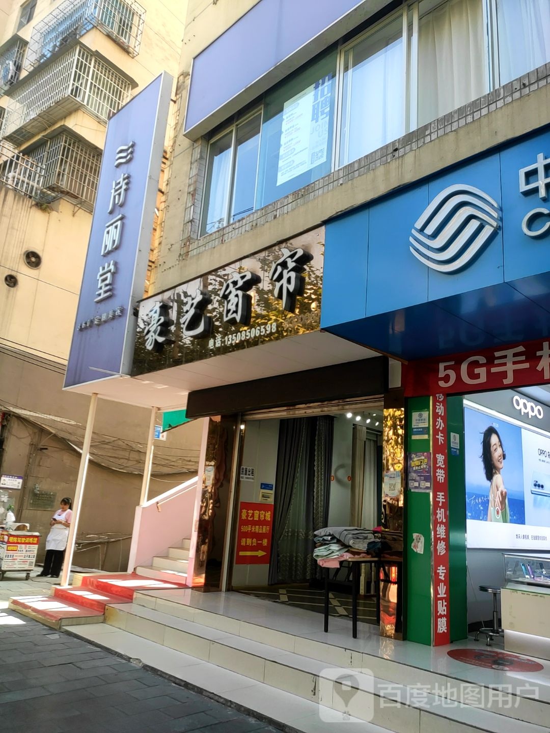 SILKTONE诗丽美堂容(鑫盛店)