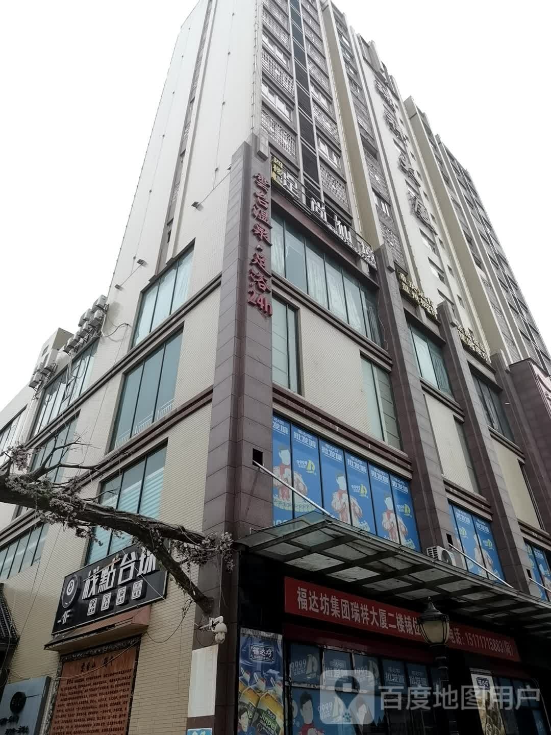 云台温泉·足浴