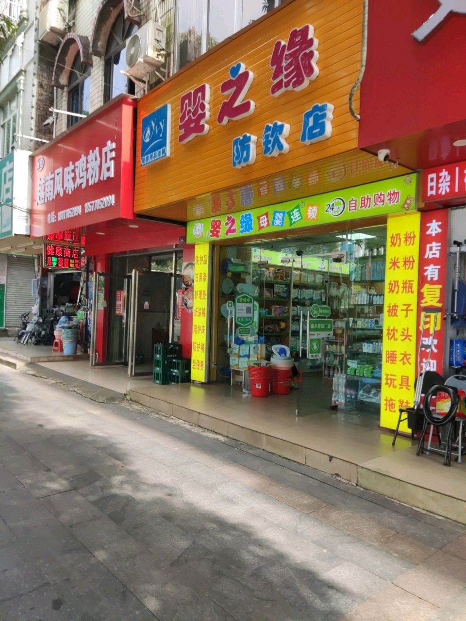 娇姐越南风味鸡粉店