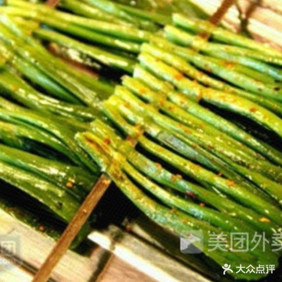 四毛纯碳烧烤