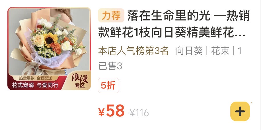 念初花房花店