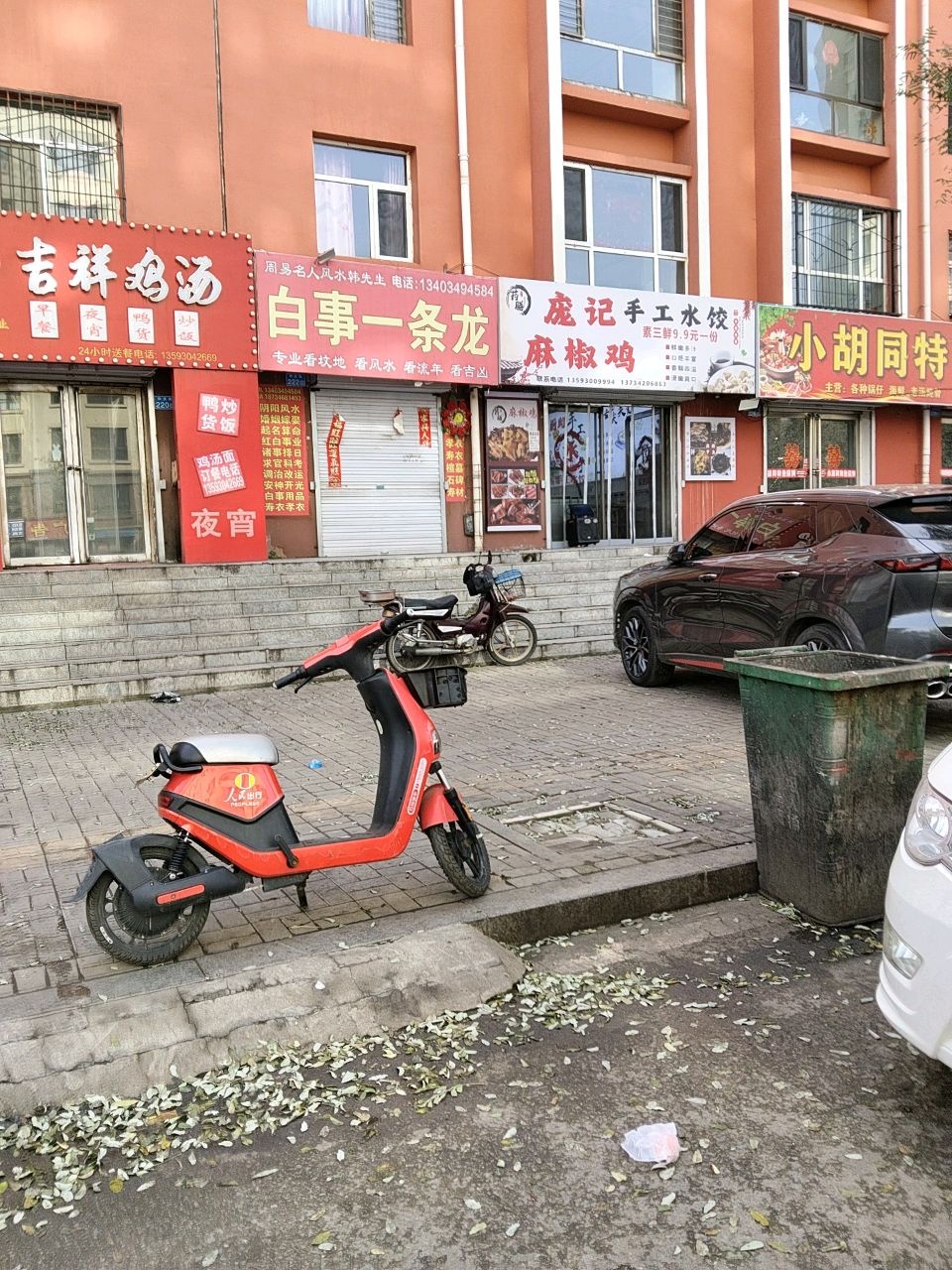 吉祥鸡汤(恒安新区T区店)
