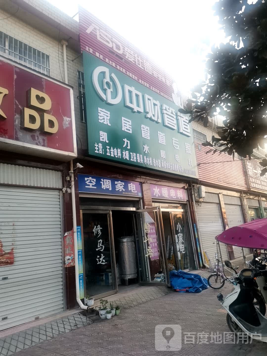 方城县券桥镇中财管道(文化路店)