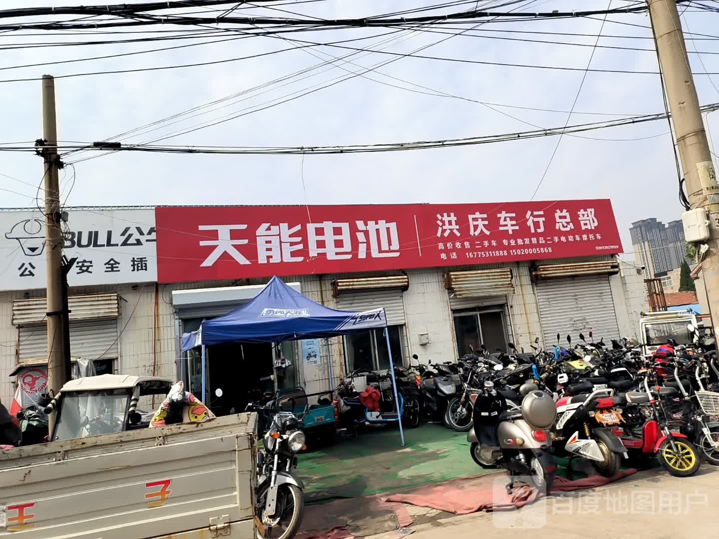 洪庆车行