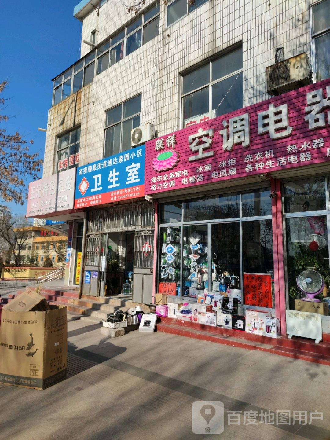 保定24小时药店