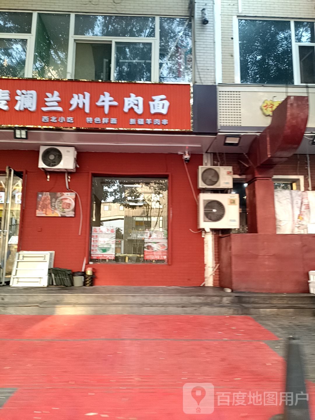 清真晋麦澜兰州牛肉面