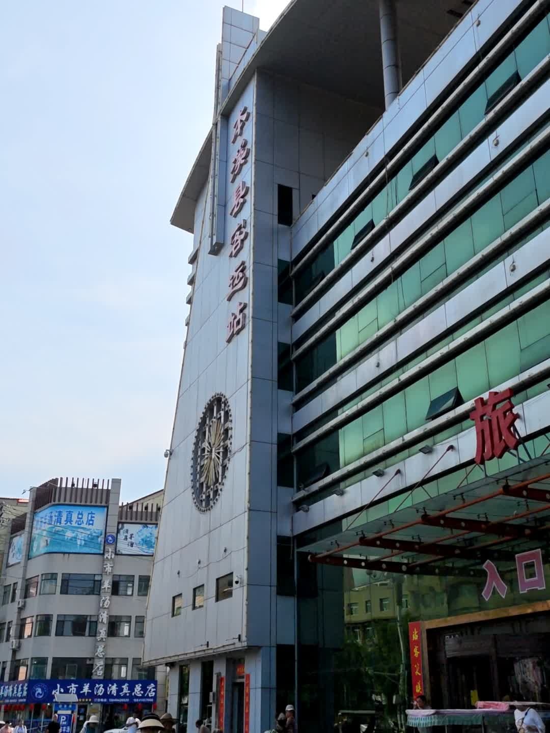 清真总店