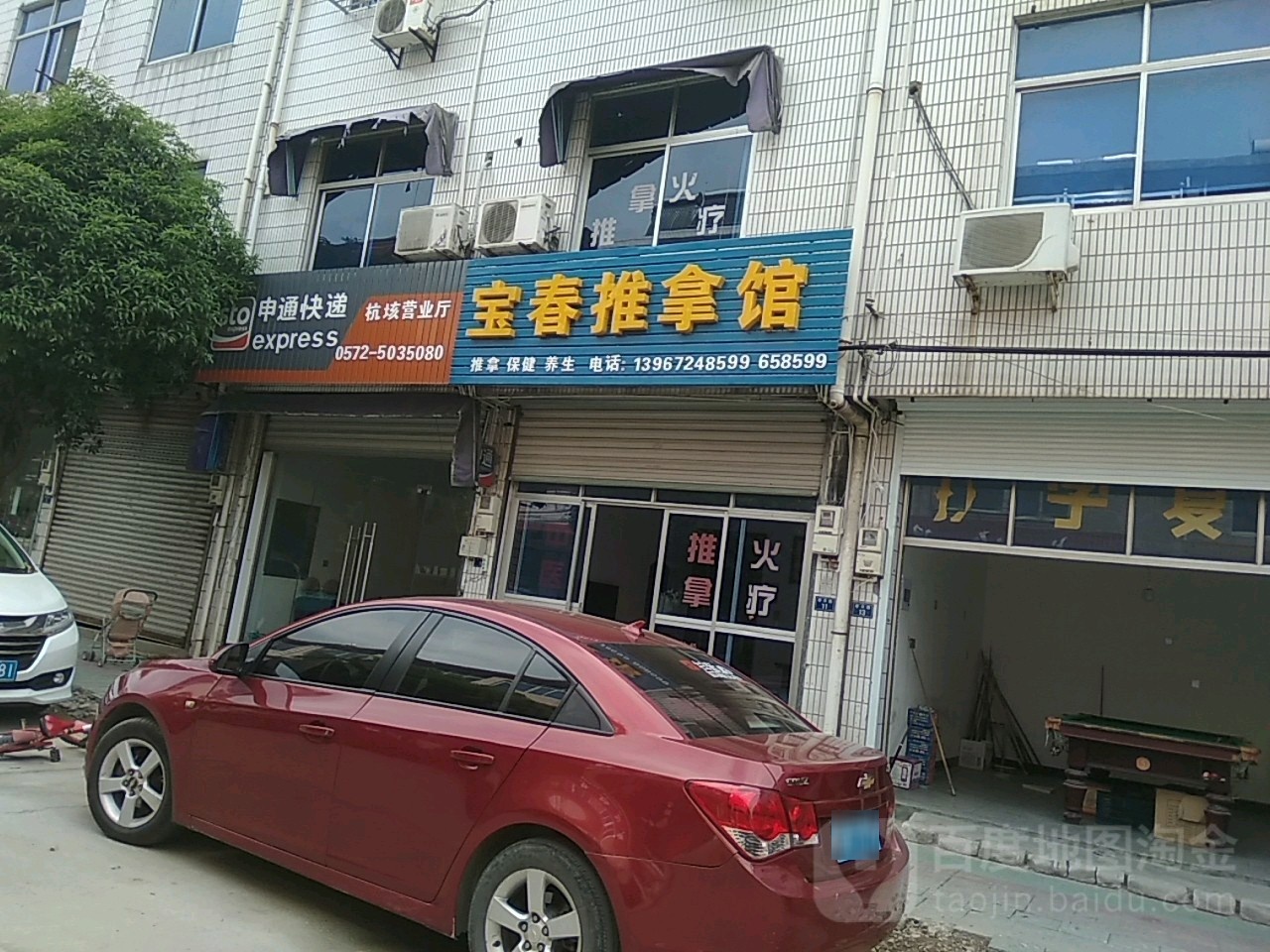 宝春推拿馆环境