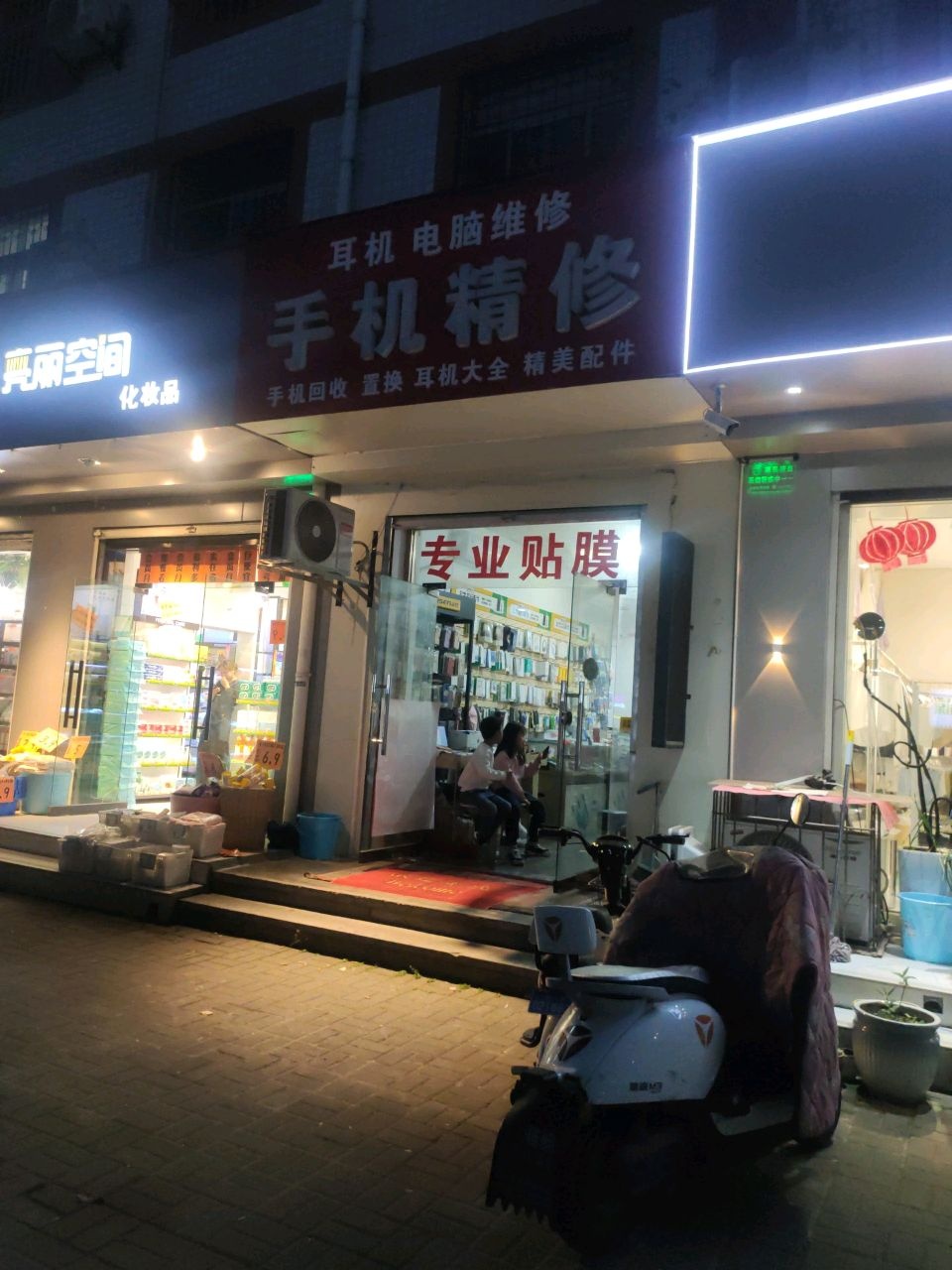 手机精修