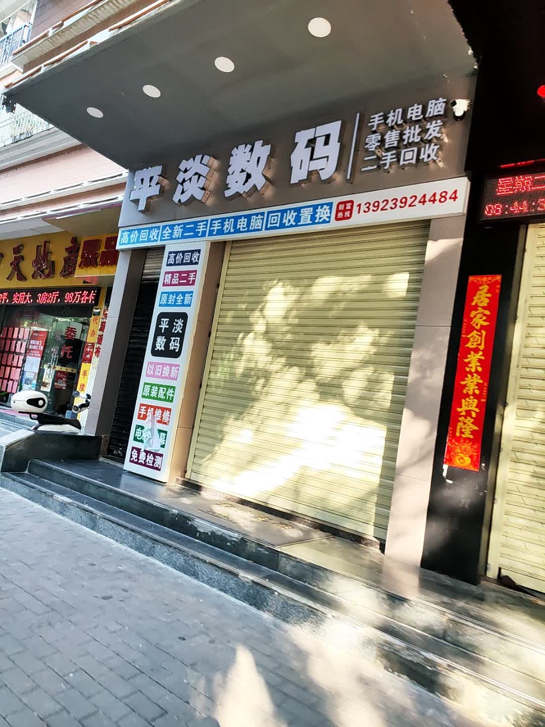 平淡数码