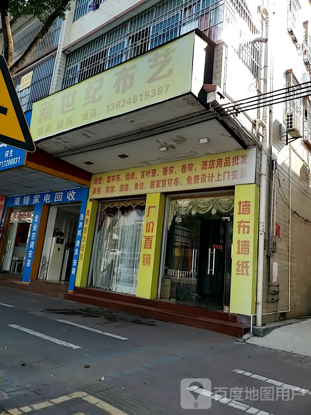 南锋家电回收