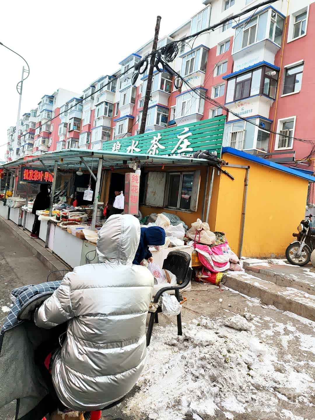 碧水茶庄
